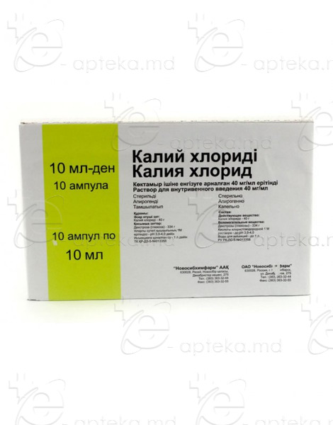 Инструкция хлористый калий: концентрат для приготовления раствора для ...
